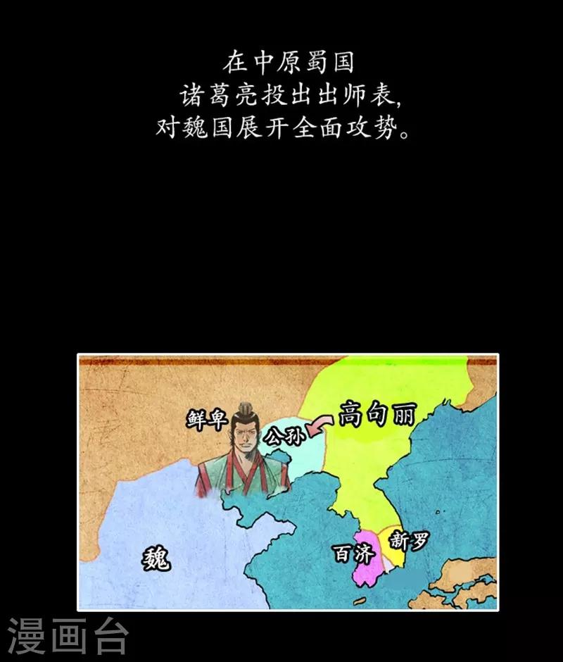 🍔狸之魔爪 第99话 第27页