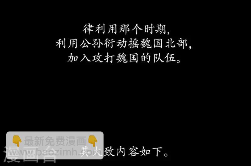 🍔狸之魔爪 第99话 第28页