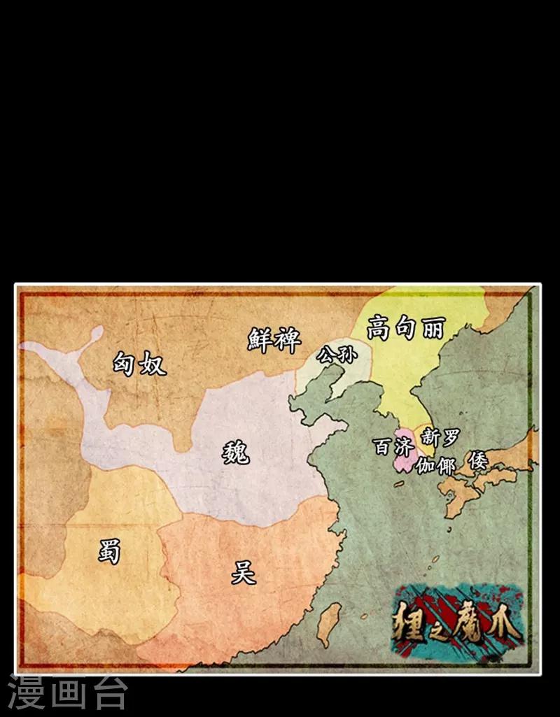 🍔狸之魔爪 第99话 第3页