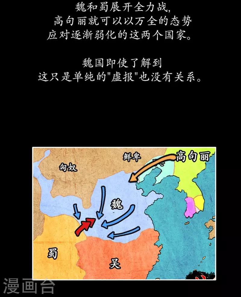 🍔狸之魔爪 第99话 第31页