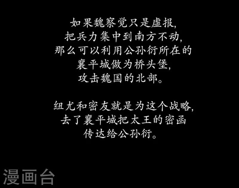 🍔狸之魔爪 第99话 第32页