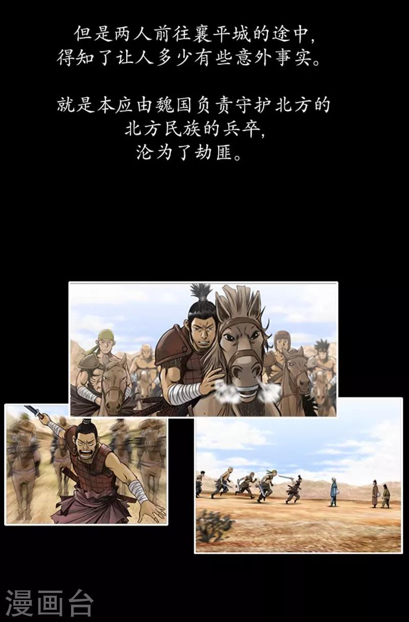 🍔狸之魔爪 第99话 第34页