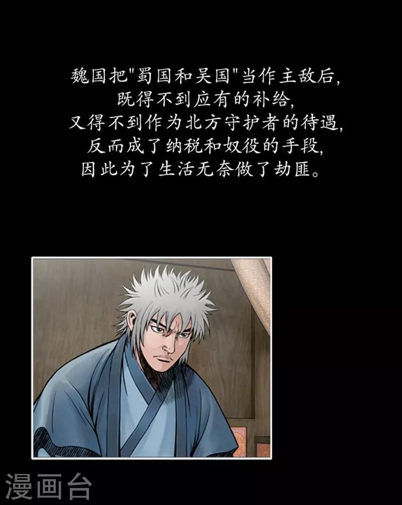 🍔狸之魔爪 第99话 第35页