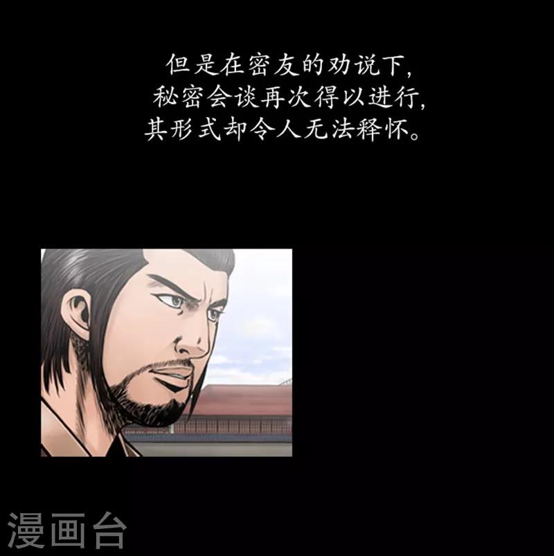 🍔狸之魔爪 第99话 第37页