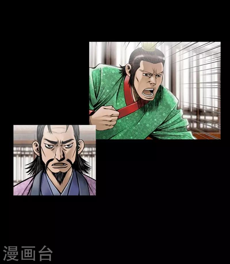 🍔狸之魔爪 第99话 第38页