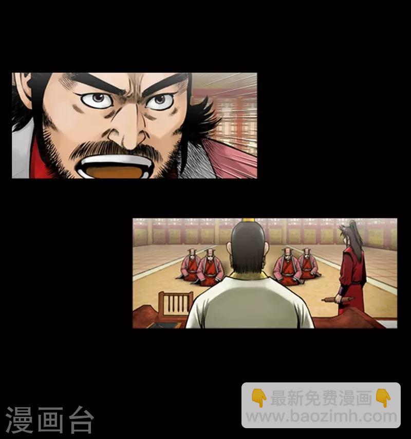 🍔狸之魔爪 第99话 第40页