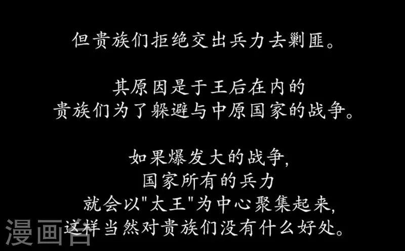 🍔狸之魔爪 第99话 第43页