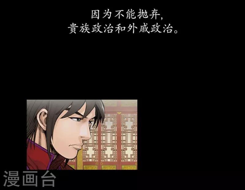 🍔狸之魔爪 第99话 第44页