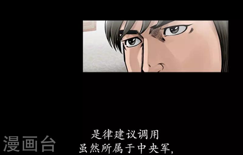 🍔狸之魔爪 第99话 第45页