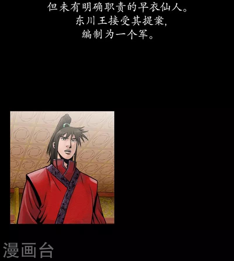 🍔狸之魔爪 第99话 第46页