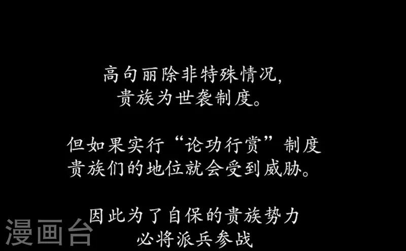 🍔狸之魔爪 第99话 第47页