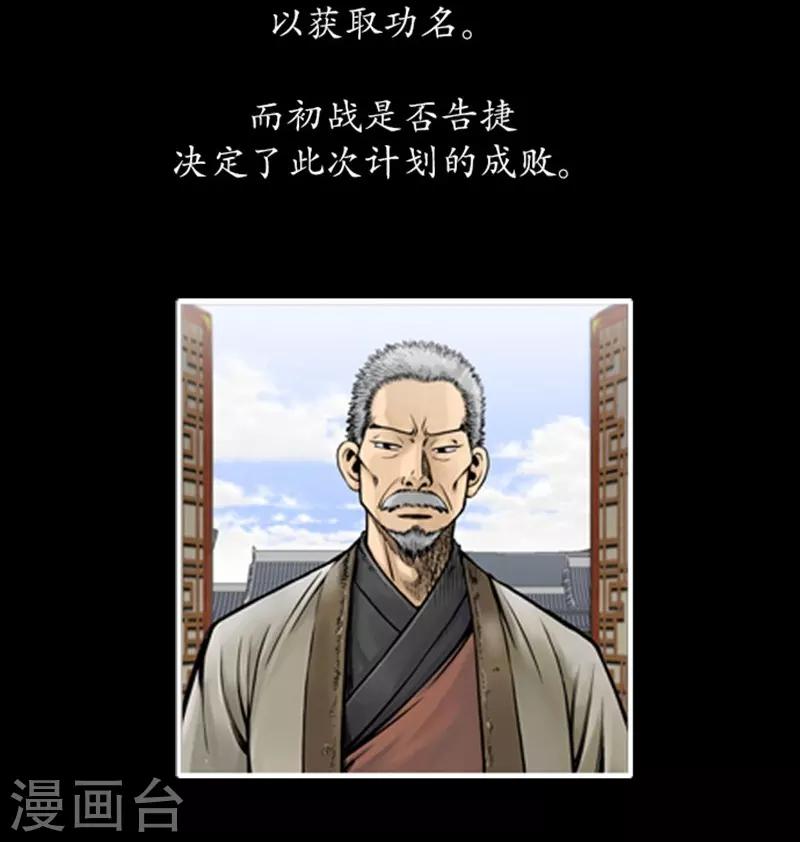 🍔狸之魔爪 第99话 第48页