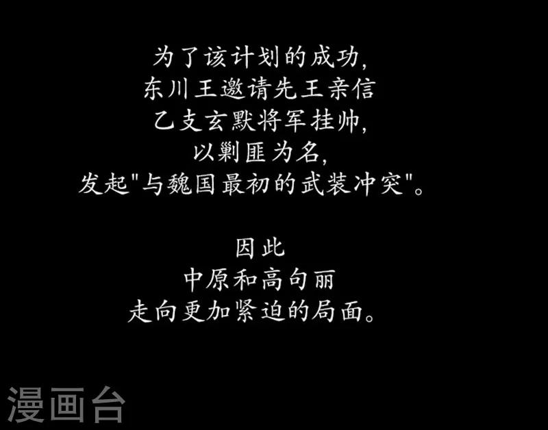 🍔狸之魔爪 第99话 第49页