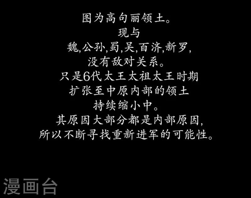 🍔狸之魔爪 第99话 第5页
