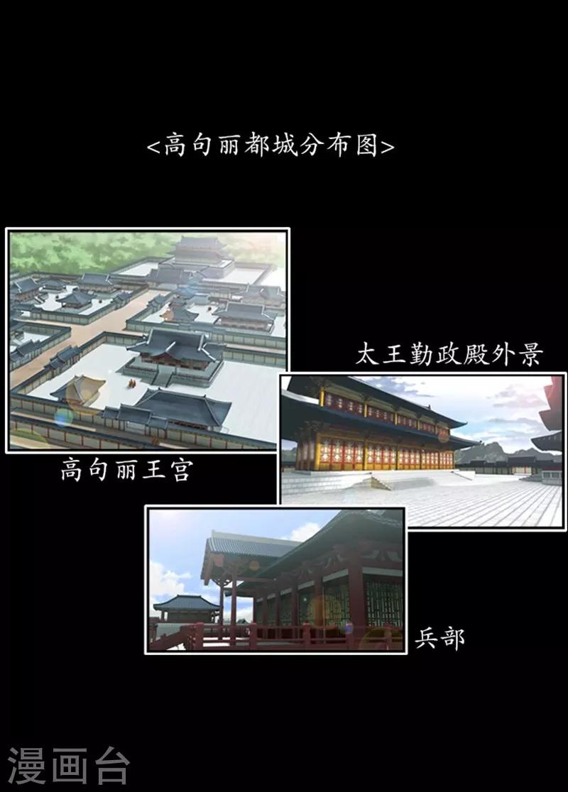 🍔狸之魔爪 第99话 第6页