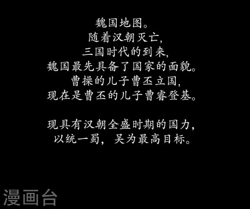🍔狸之魔爪 第99话 第8页