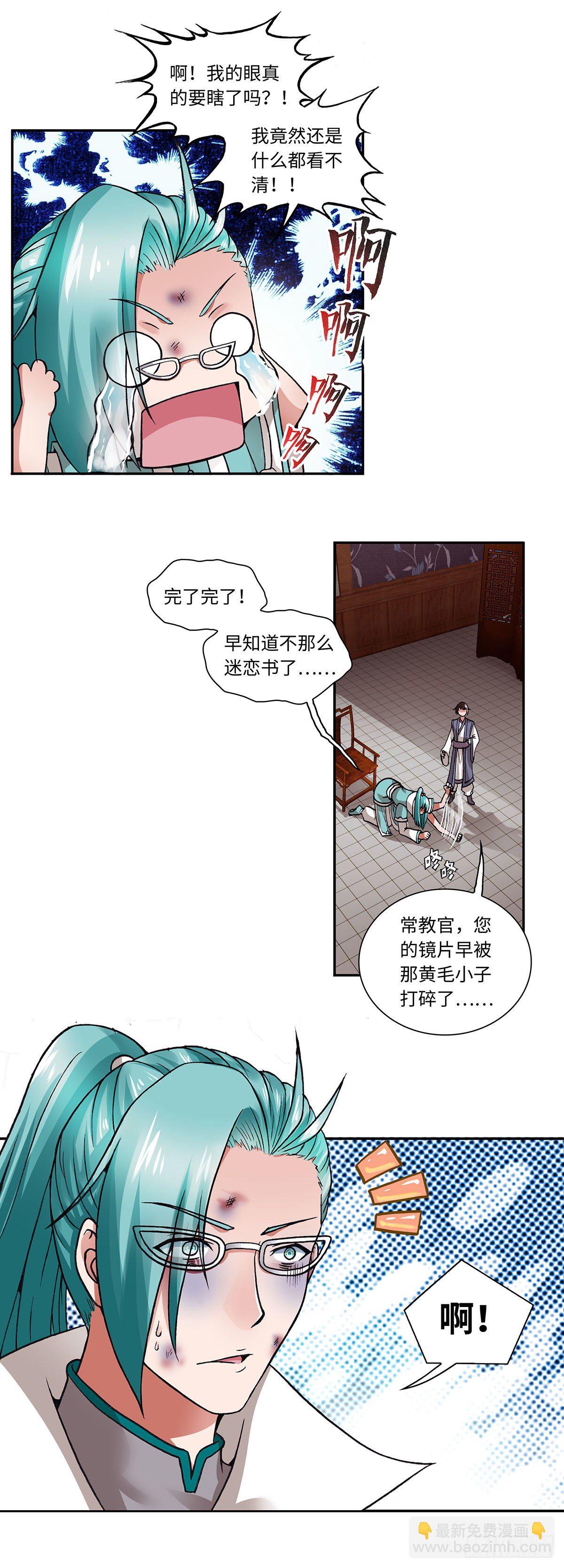 006（上）-第11话