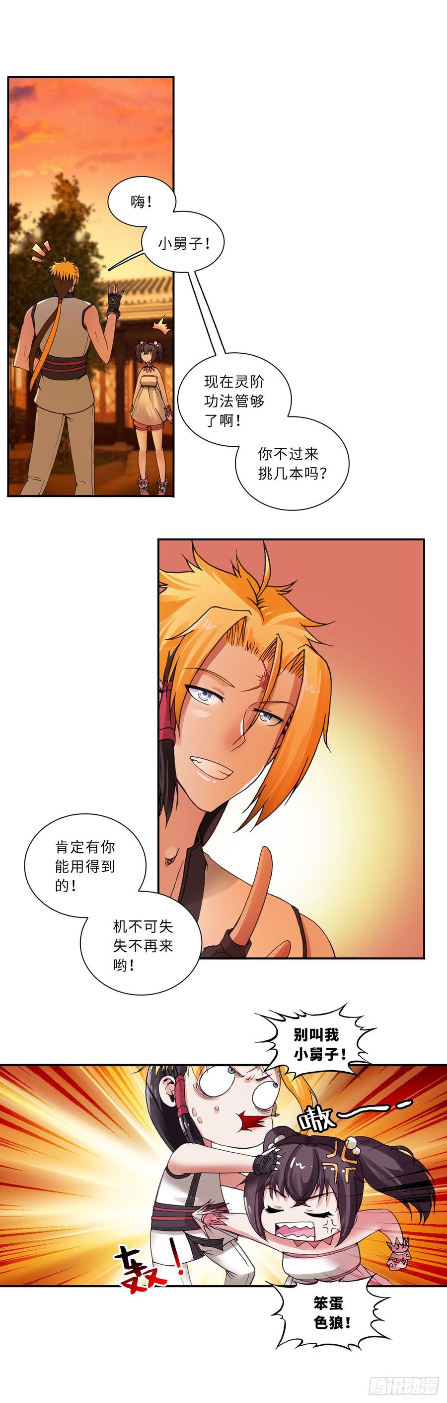 070-第101话