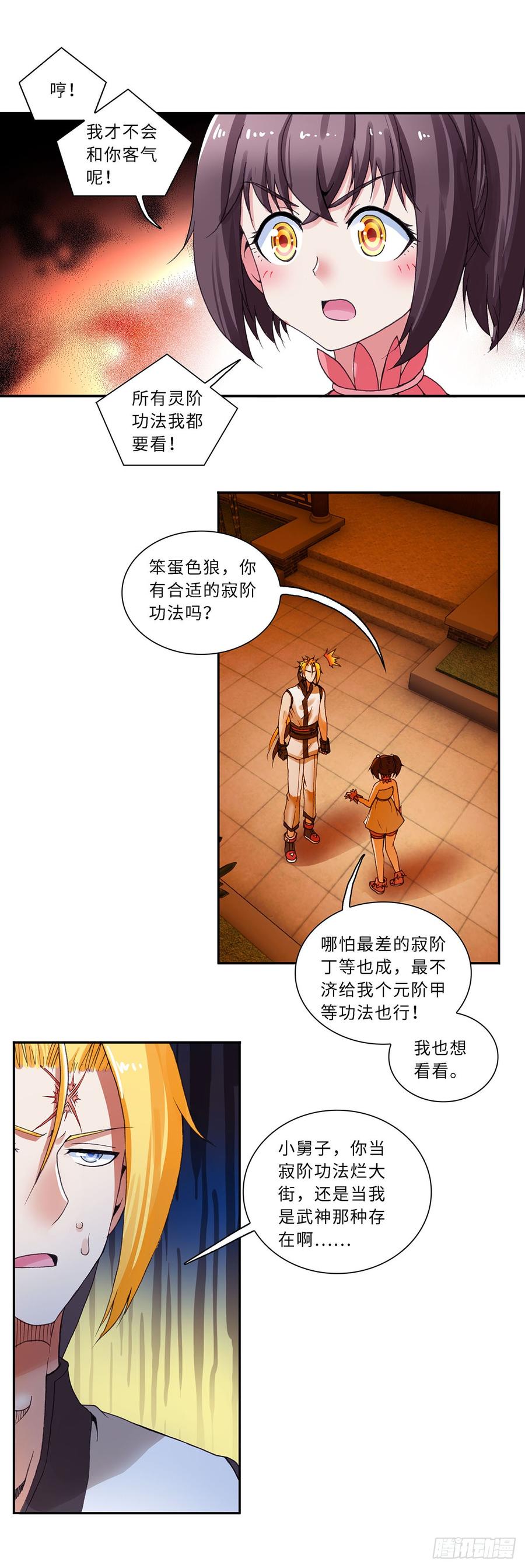 070-第101话