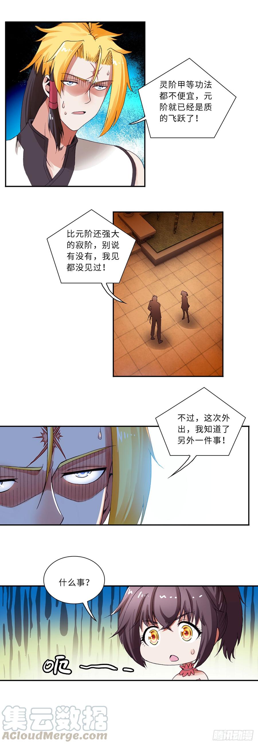 070-第101话