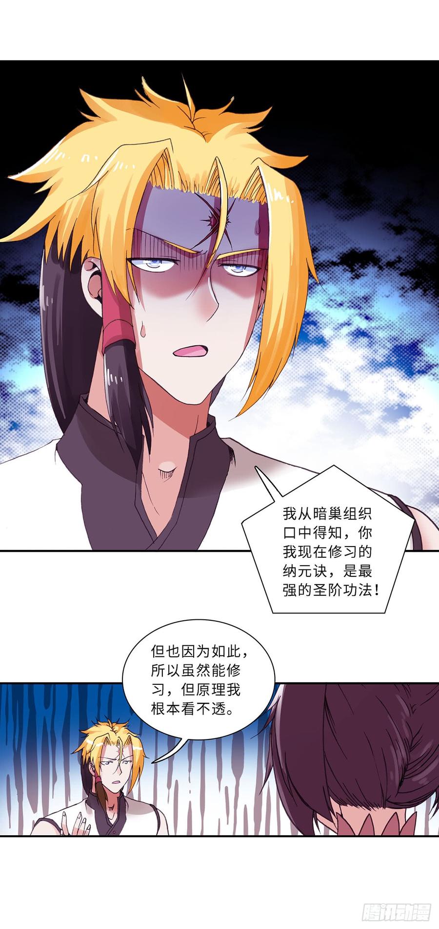 070-第101话