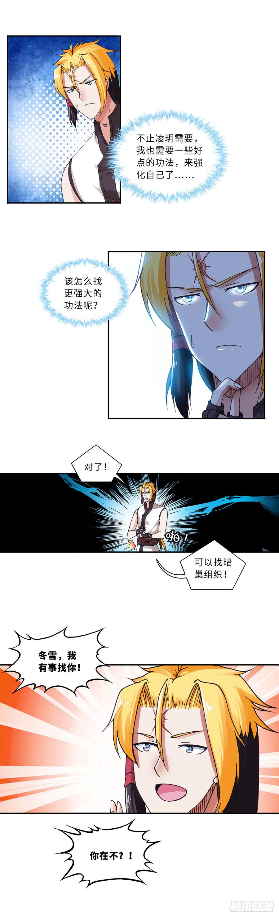 070-第101话