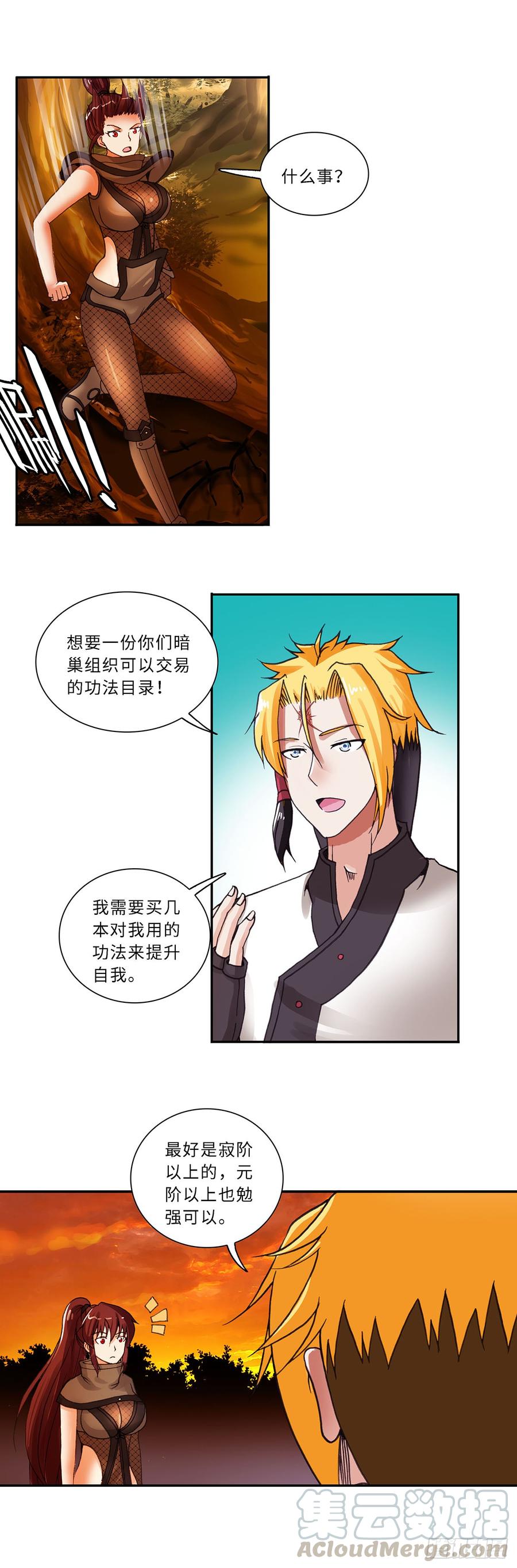070-第101话