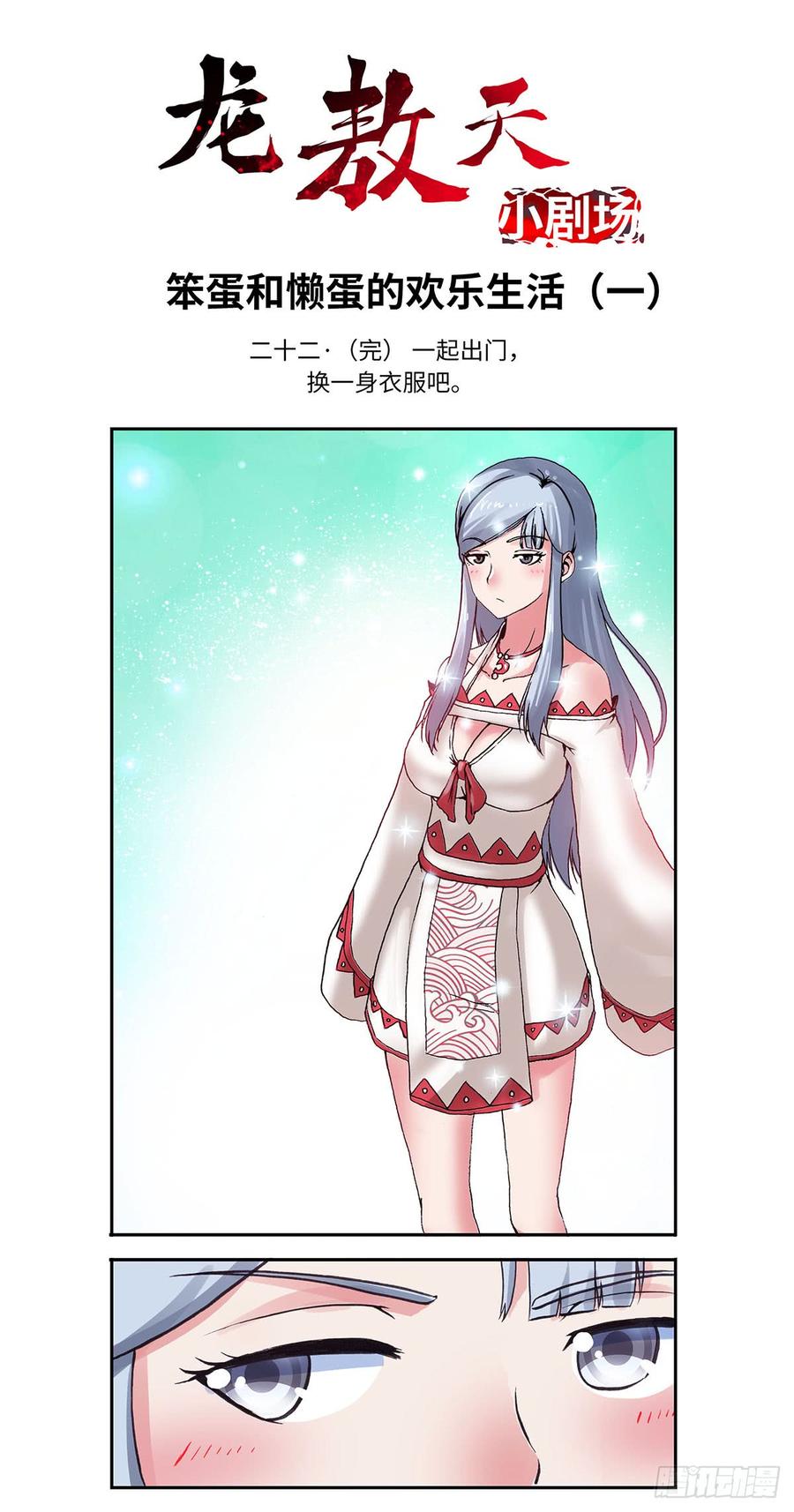 070-第101话
