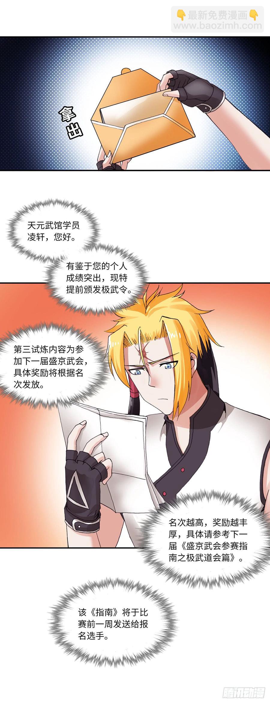 070-第101话