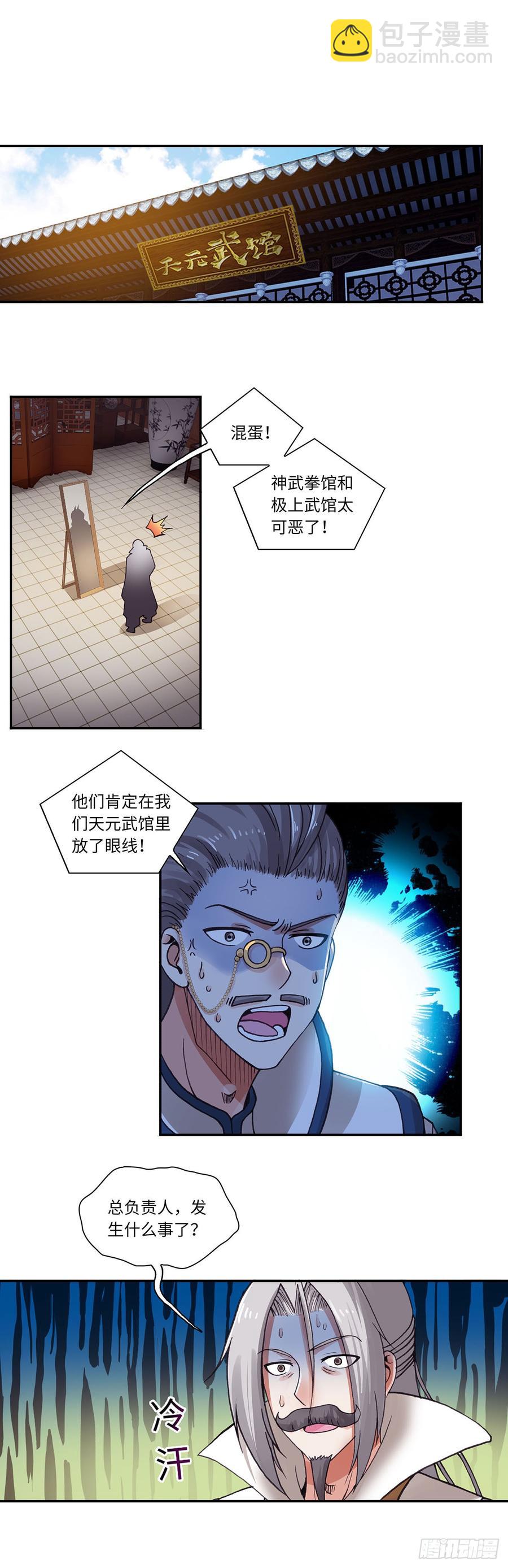070-第101话