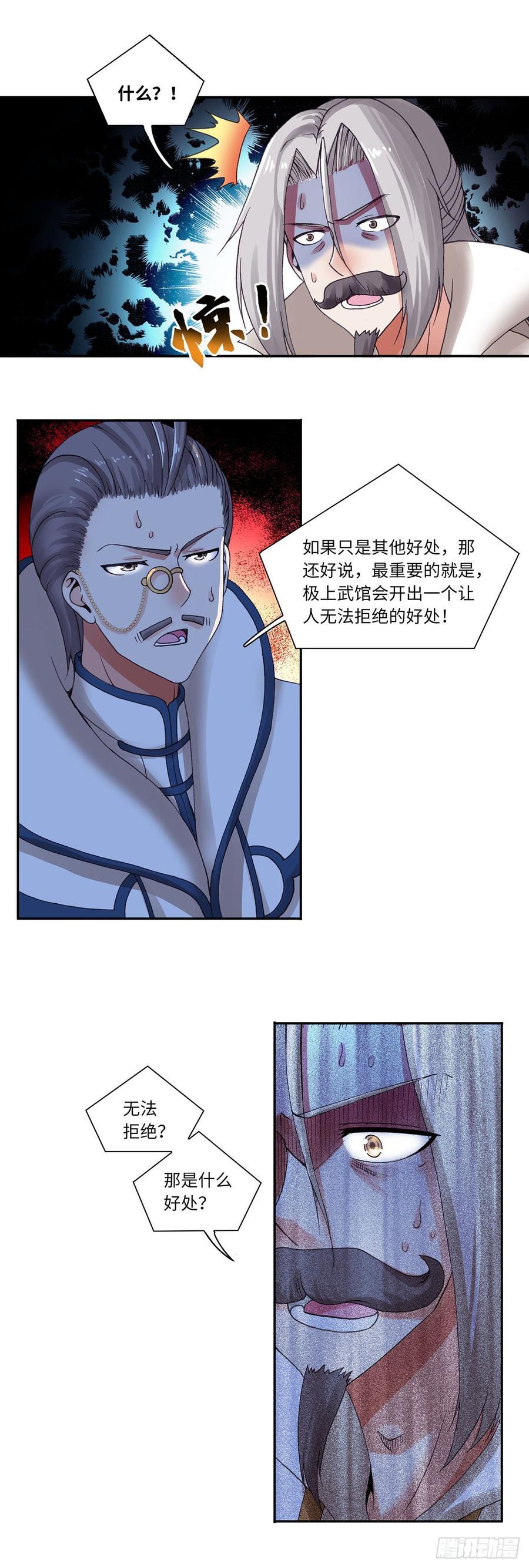 070-第101话