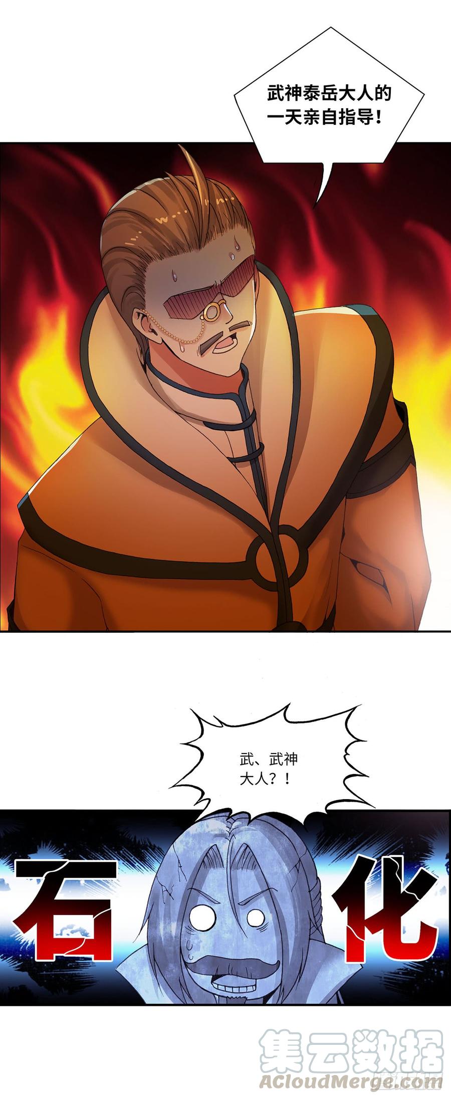 070-第101话