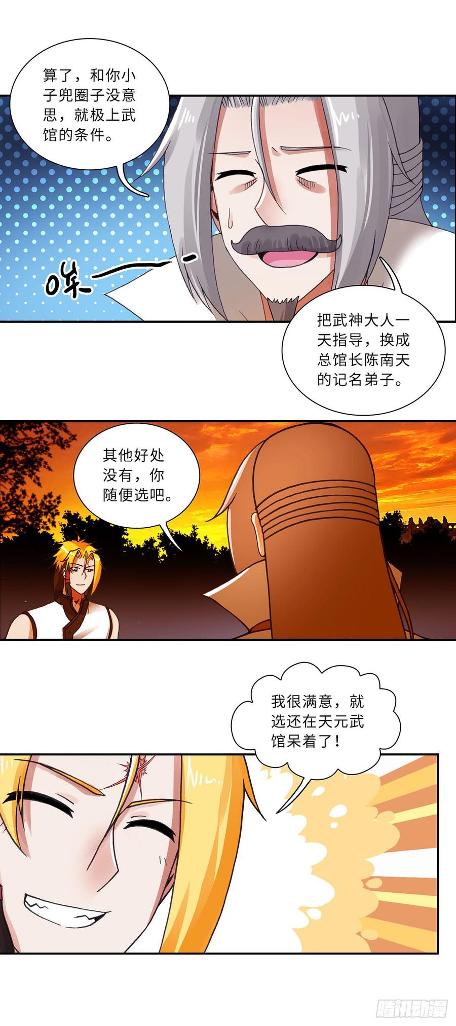 072-第103话