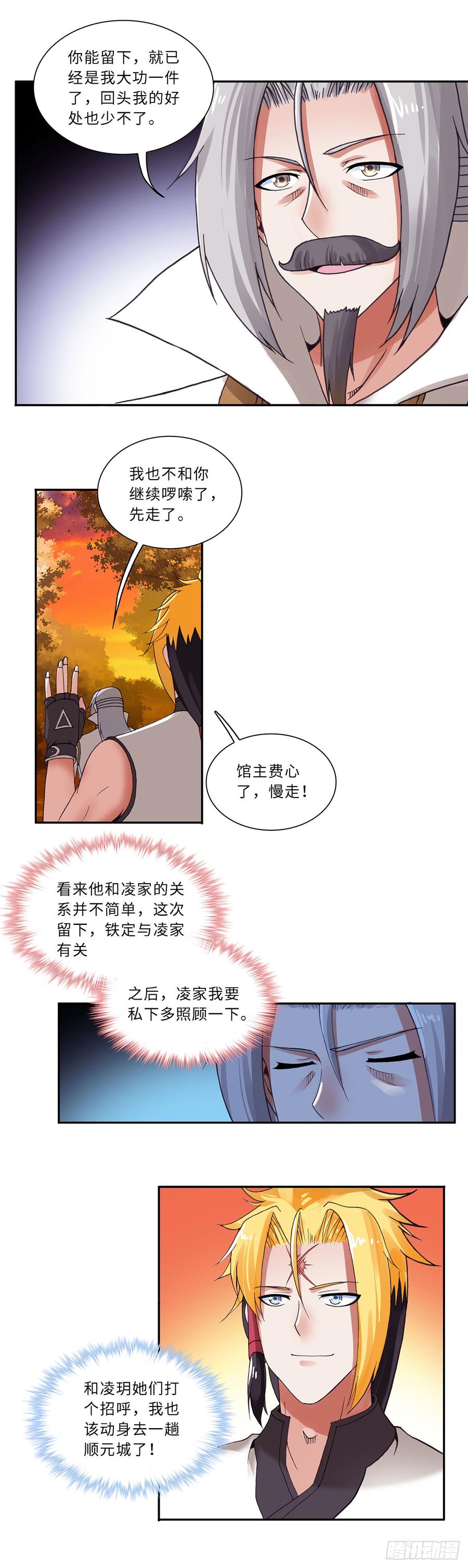 072-第103话