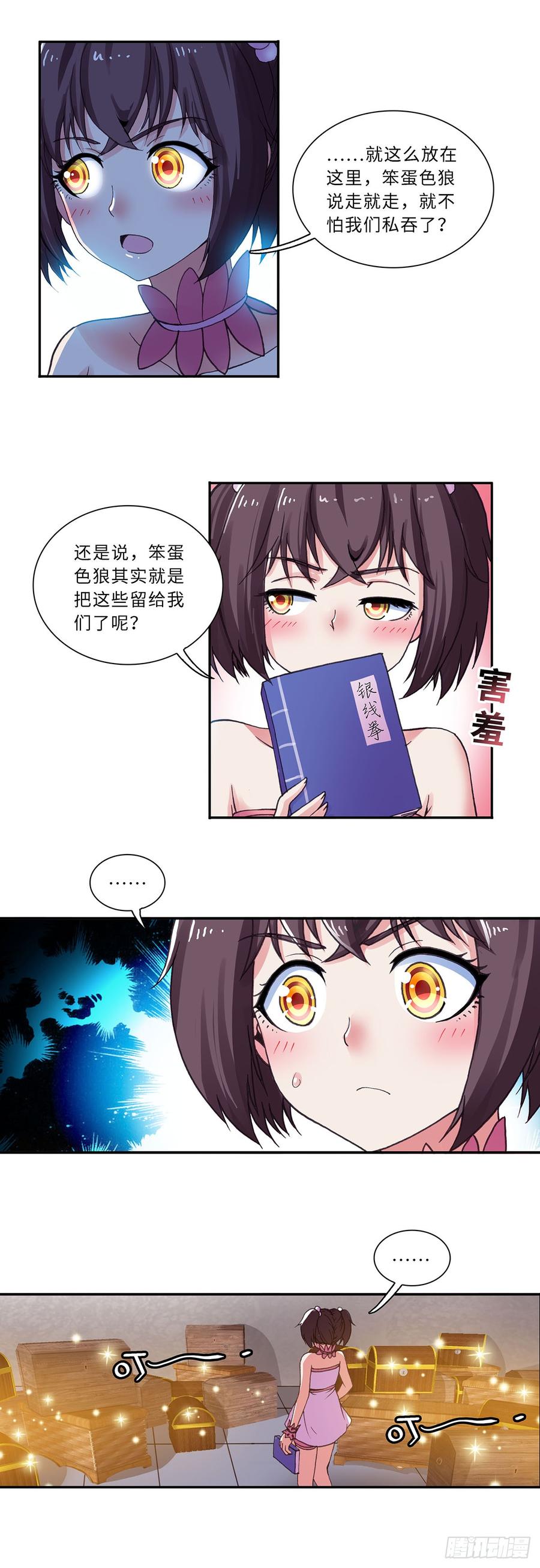 072-第103话