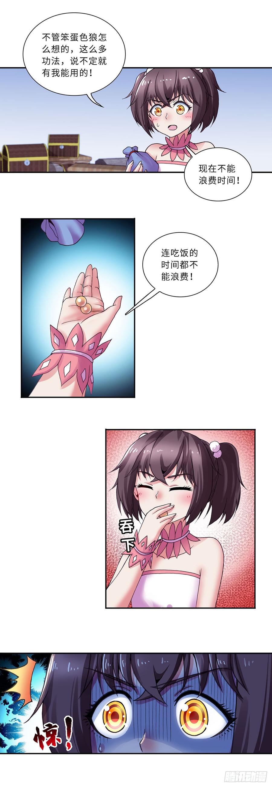 072-第103话