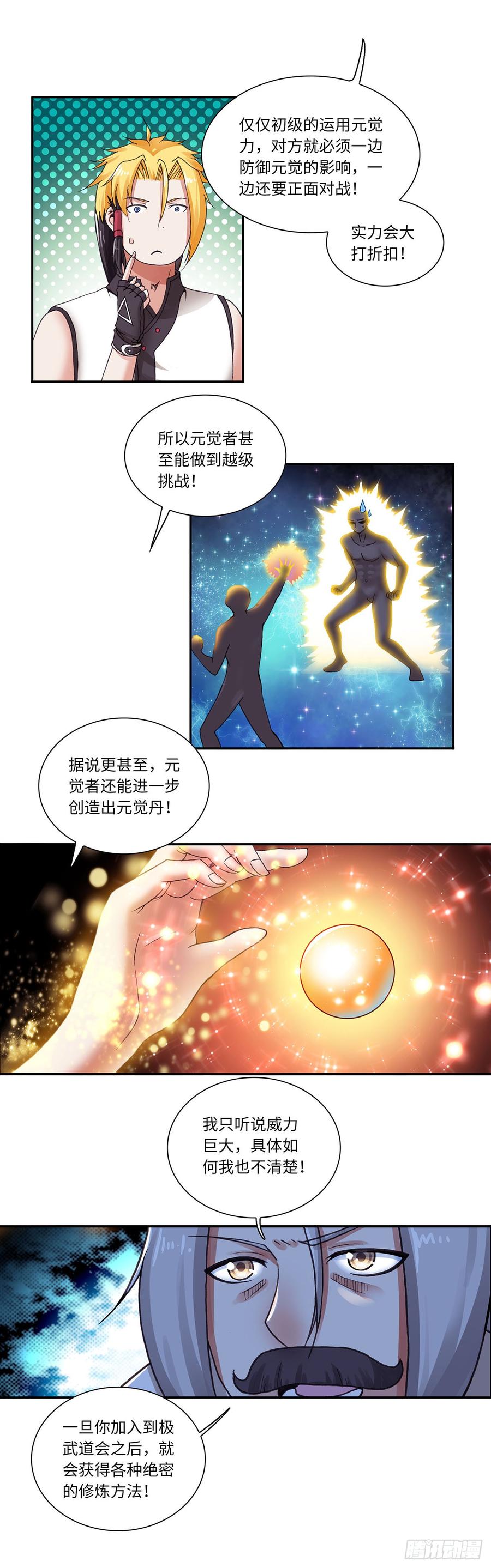 072-第103话