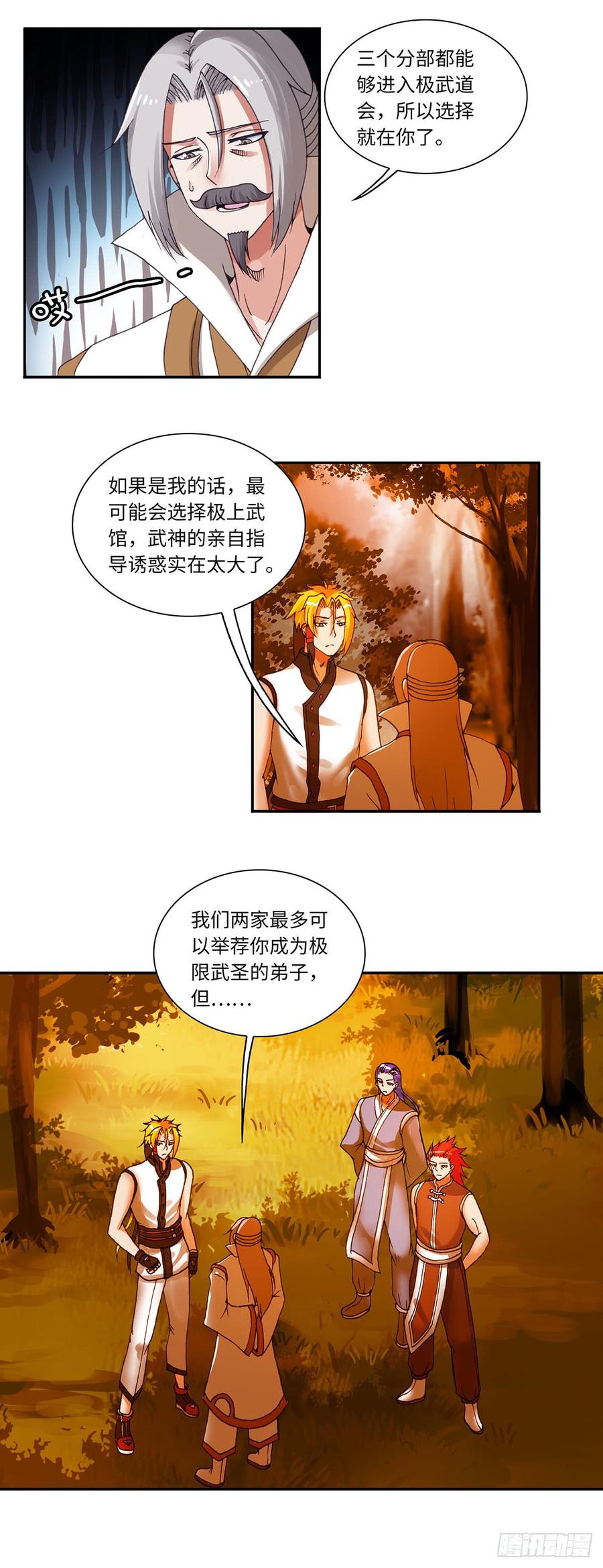 072-第103话