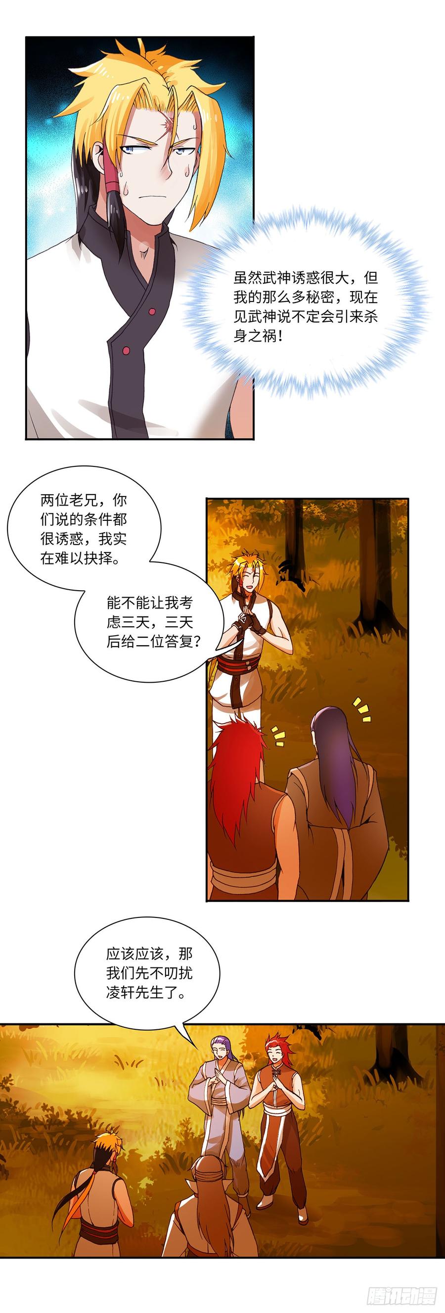 072-第103话