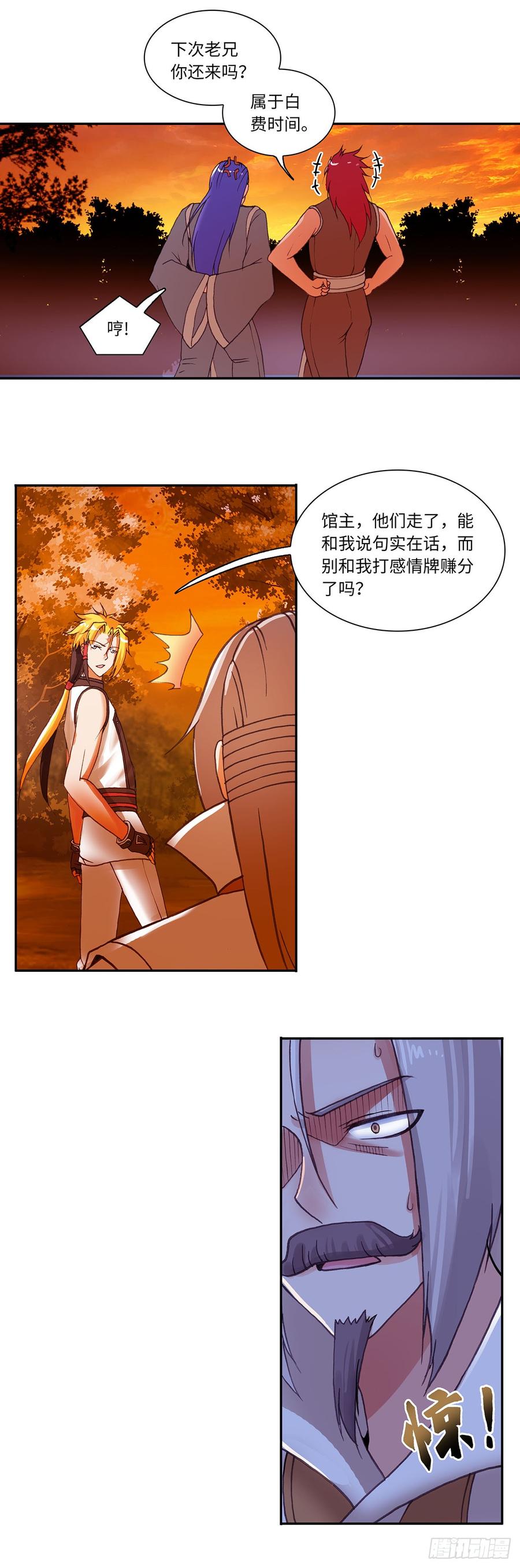 072-第103话