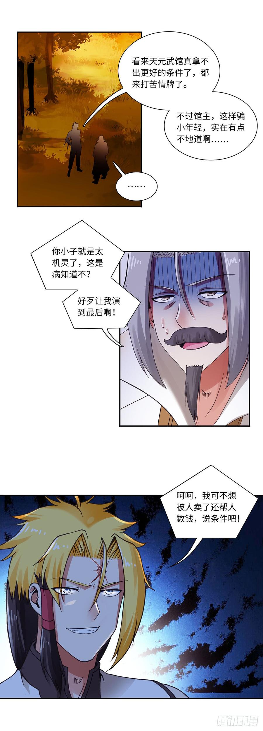 072-第103话