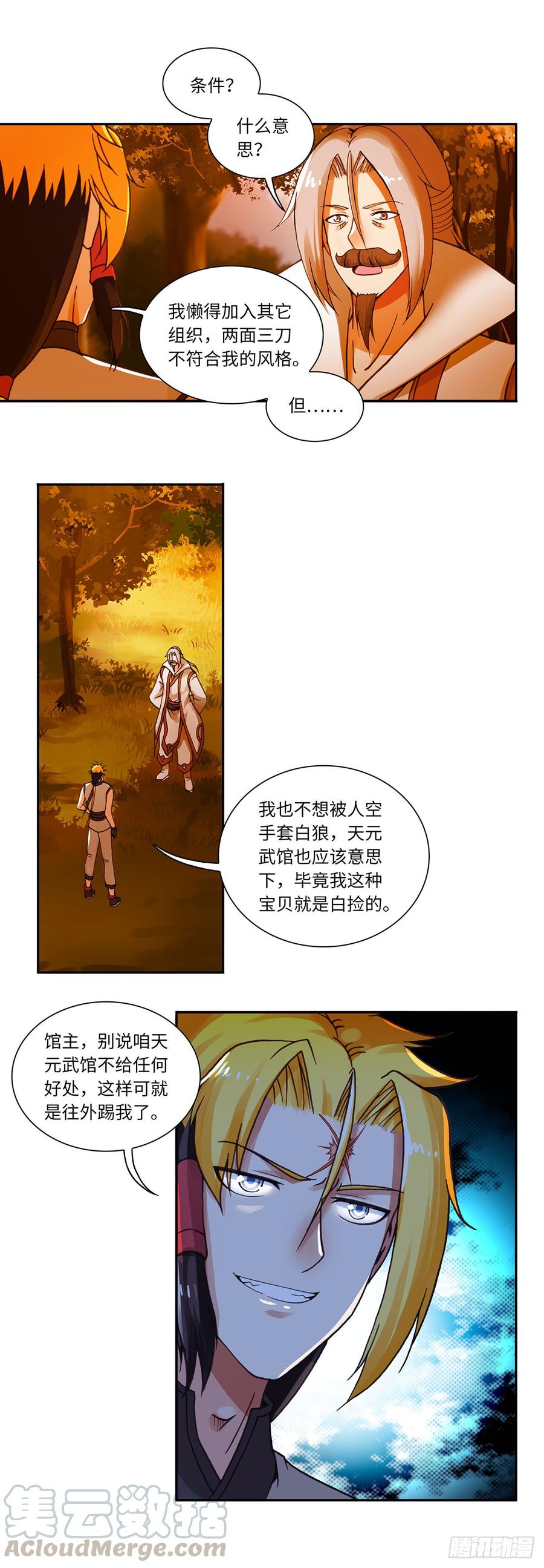 072-第103话
