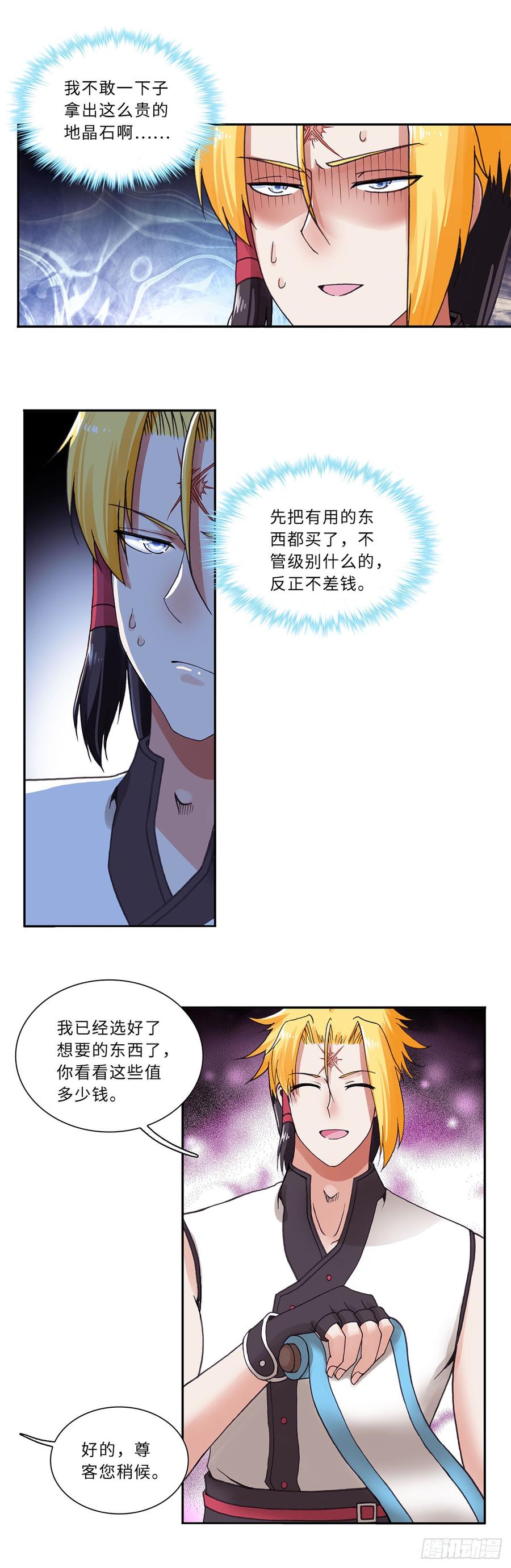 074-第105话