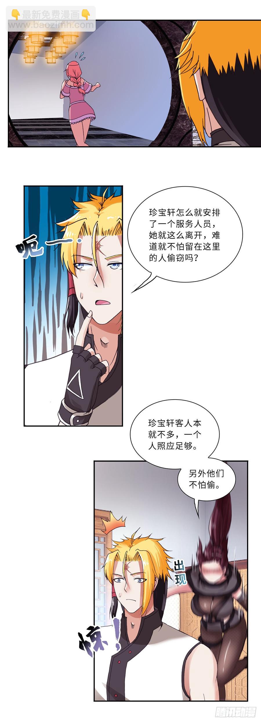 074-第105话