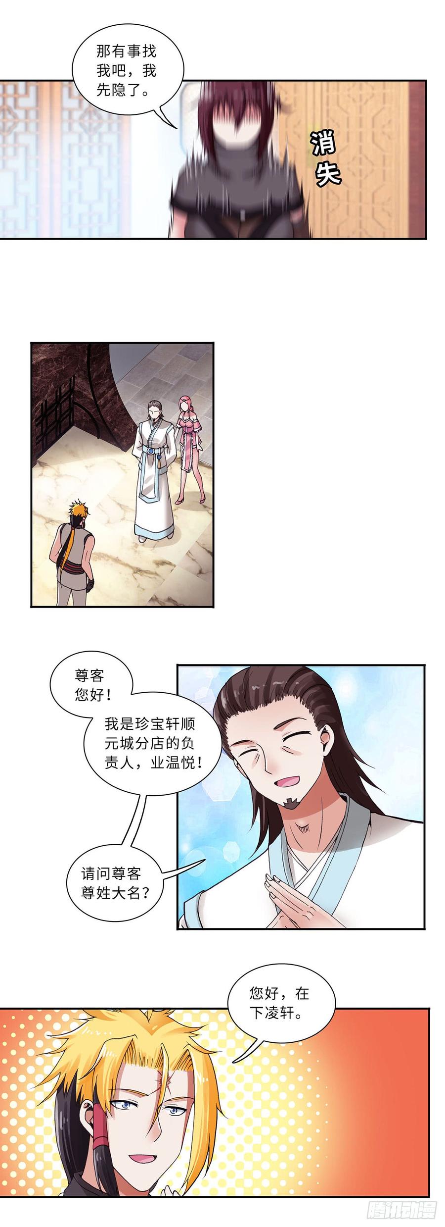 074-第105话