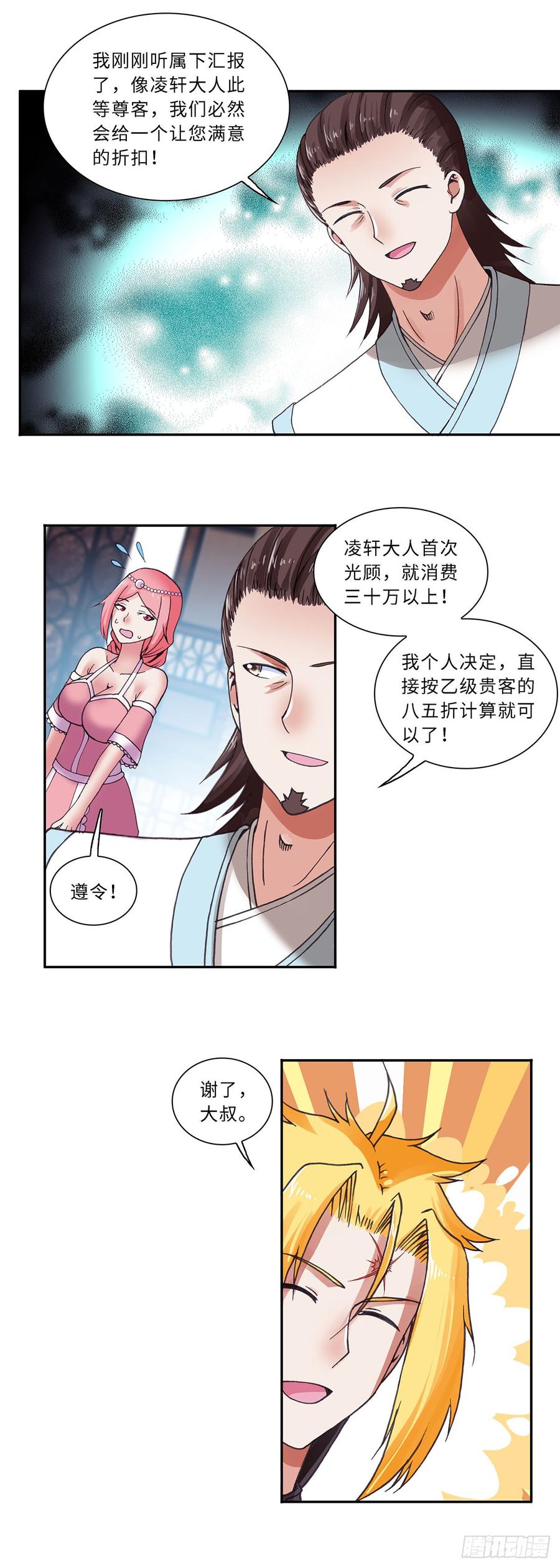 074-第105话