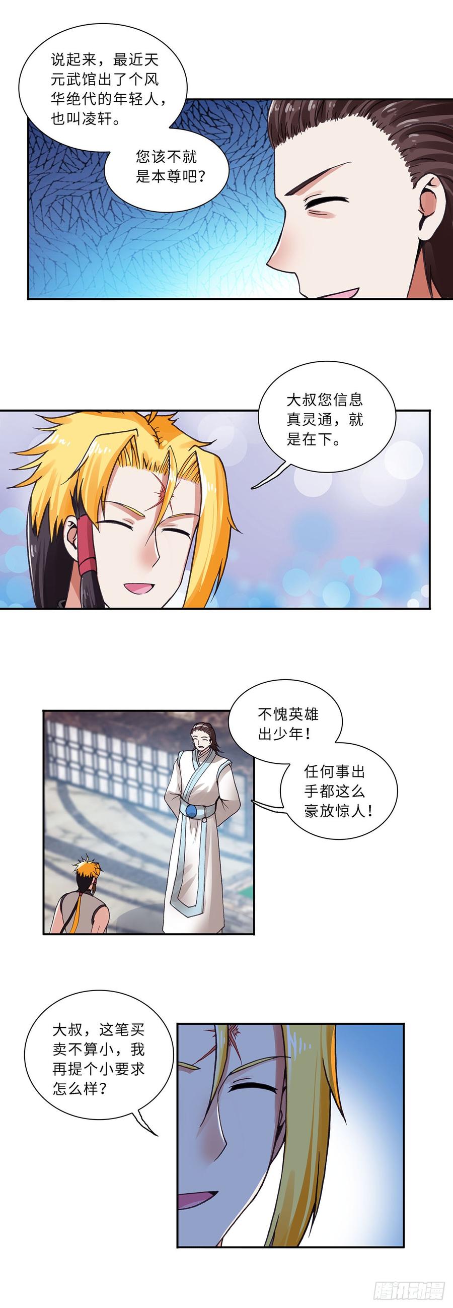 074-第105话