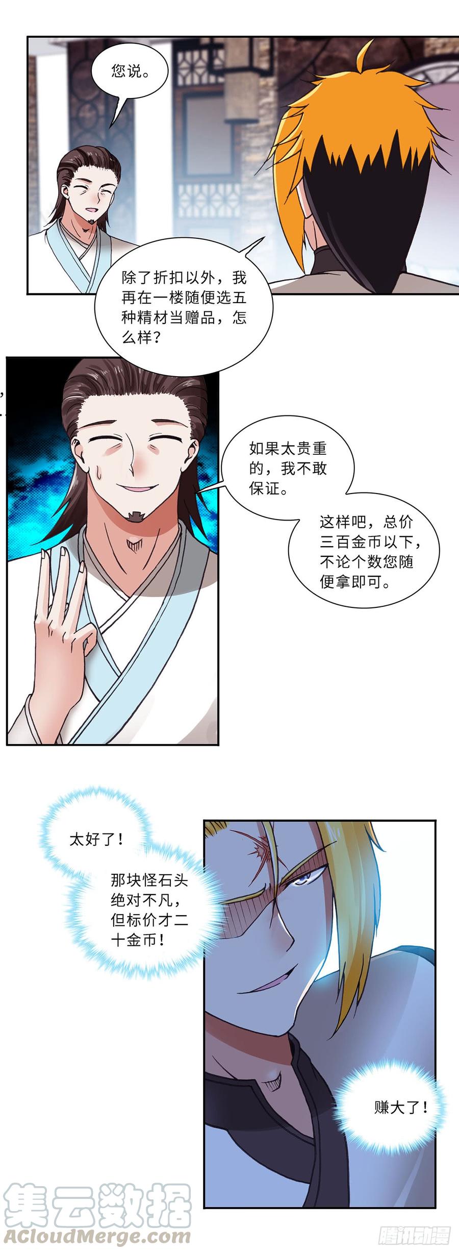074-第105话