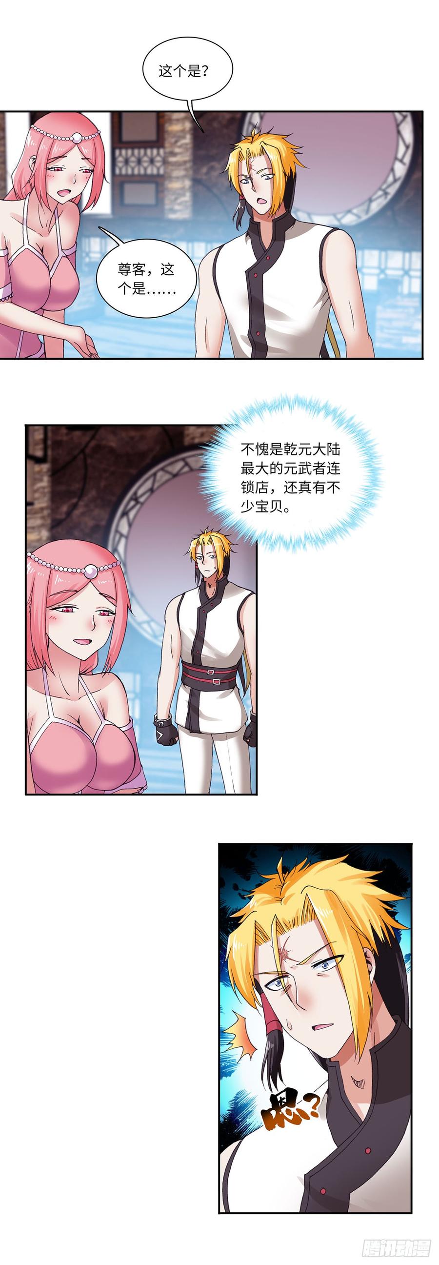 074-第105话