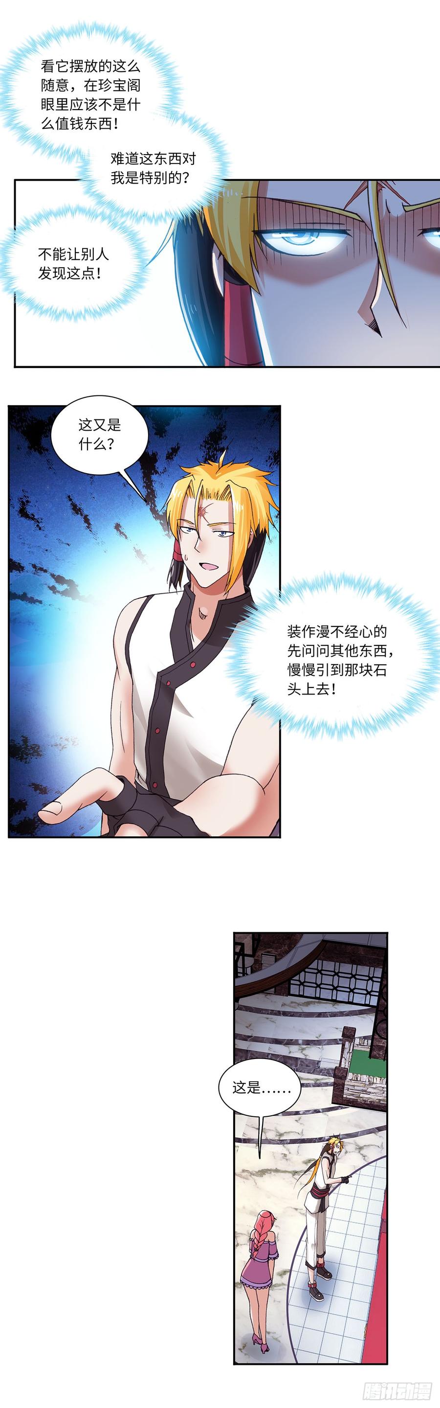074-第105话